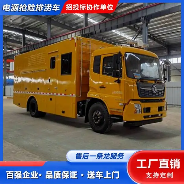 不间断发电车 东风天锦应急电源车 动力强劲 车厢消音降躁