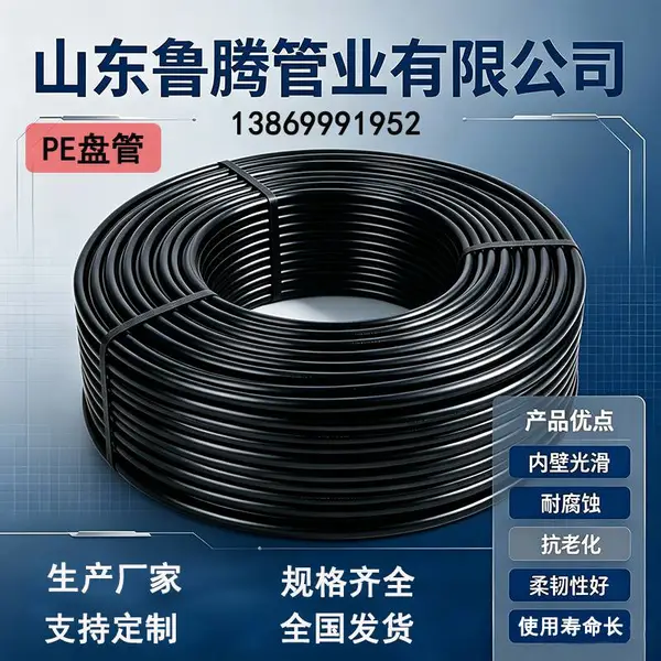 国标PE盘管黑色塑料给水盘管 园林绿化浇水管
