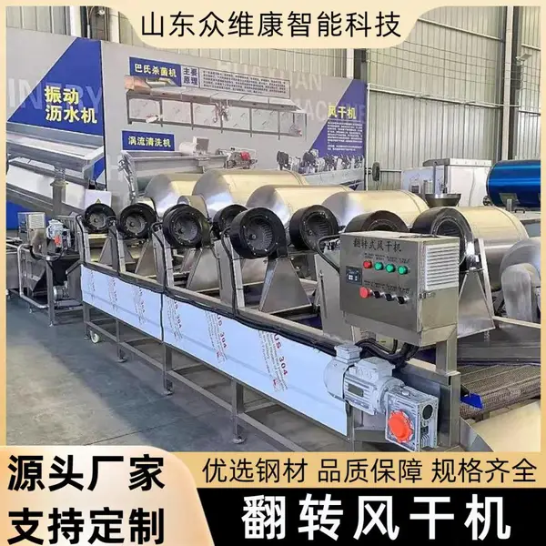 蜜饯果干气泡清洗机 海带清洗风干流水线 胡萝卜山药去污风干机