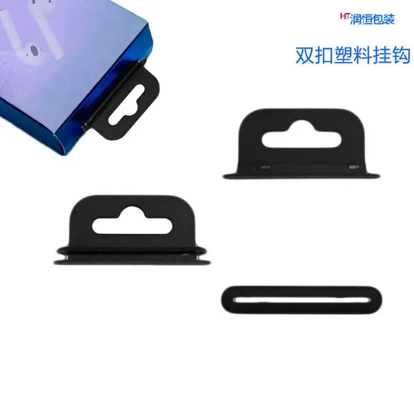 子母扣立体飞机孔挂扣 PP/PE塑料挂钩22号纸盒彩盒包装挂钩批发
