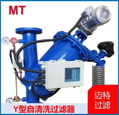 碳钢 Y 型自清洗过滤设备 供热管网前置 Y 型自动除渣净化装置
