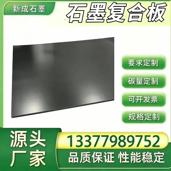 耐热石墨复合板供货稳定，电力汽轮机垫片，锅炉高温蒸汽人孔手孔密封板材