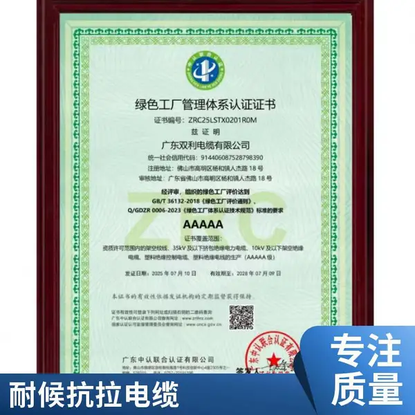 双利电缆 伴热带专用 两芯电缆 防冻保温管道用 耐寒耐温 厂家批发