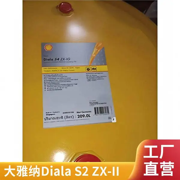 壳牌大雅纳Diala S2 ZX-II 变压器油 35KV以下变压器用油 品质稳定