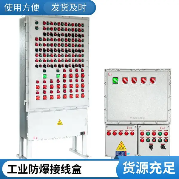 BXX 防爆检修电源箱 Exd IIBT6 带插座检修箱工地临时电源防爆箱