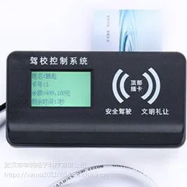 云南驾校控制器供应商 驾校刷卡用车 控电系统