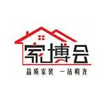 2020天一成都家博会（冬季）