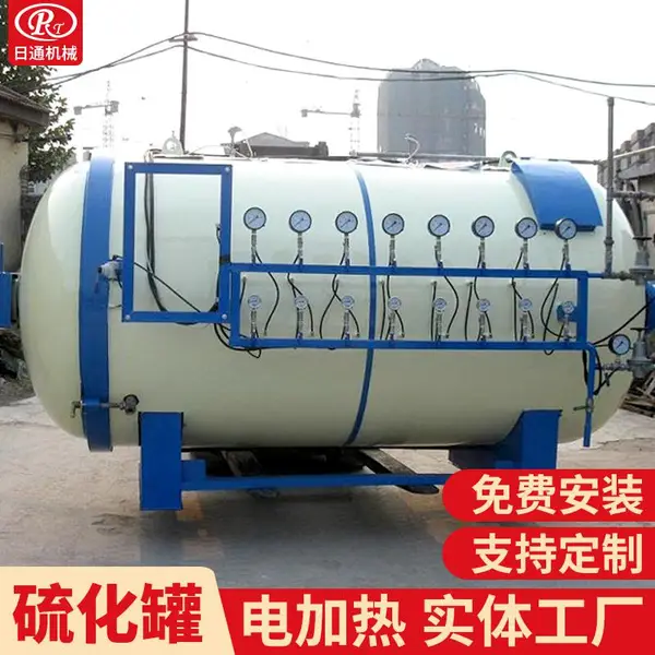 日通节能全自动胶鞋硫化罐市场价格