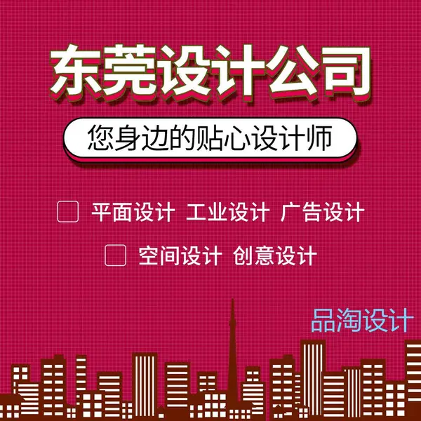 服务好设计广告摄影品淘设计公司创意设计价格实惠