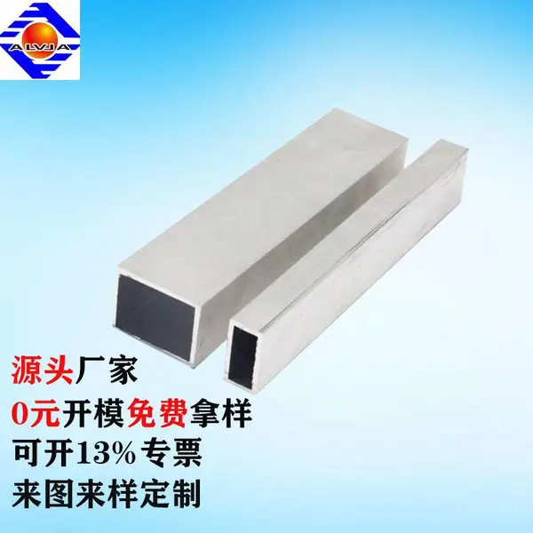 工业铝型材厂家25系列工业铝材25*25铝方管开模加工生产