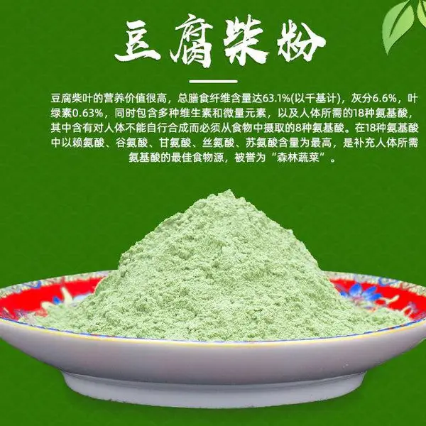恩施原味神仙豆腐新鲜观音翡翠树叶豆腐绿凉粉开胃凉拌