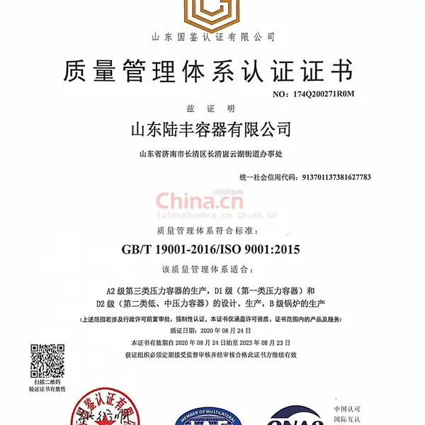 质量管理体系