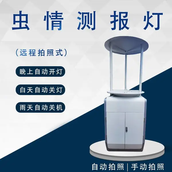 远程拍照式虫情测报灯 太阳能可视化虫情灯SYS-YPCQ系列