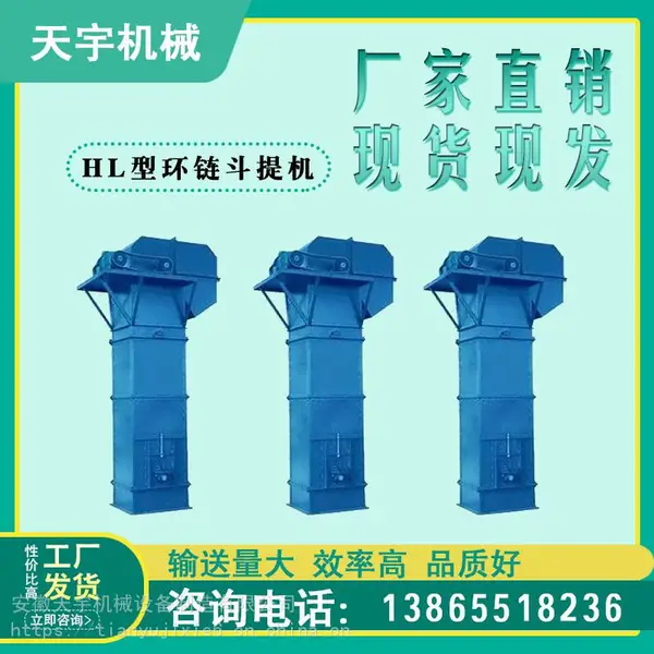 HL型环链离心斗式提升机 结构简单使用寿命长