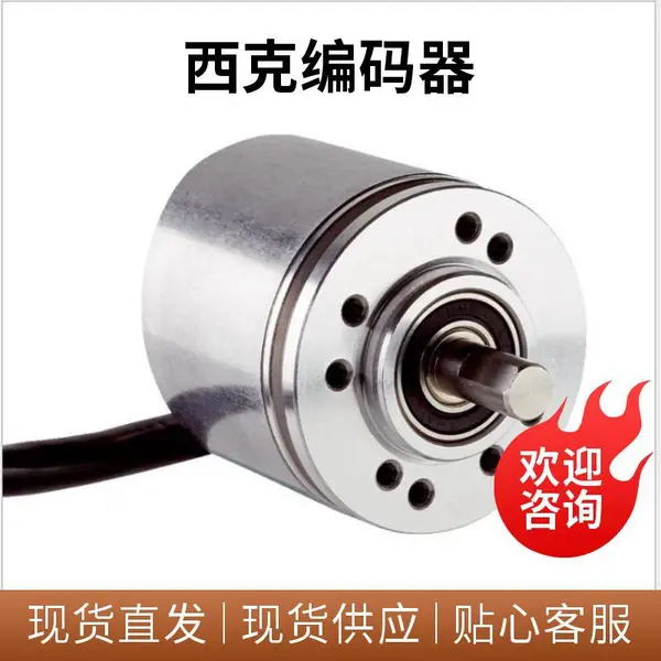 1059907 DBS36E-S3EK02048德国SICK西克增量型编码器