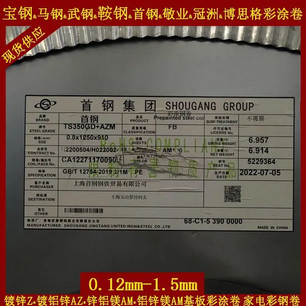 宝钢彩涂卷建筑屋面用彩涂钢板TDC51D+Z白银灰银灰彩板