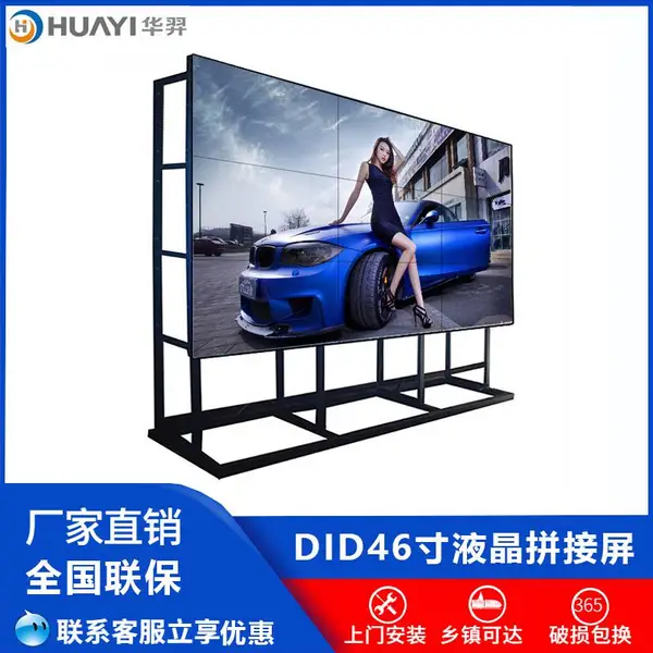 三星46寸DID液晶拼接屏 窄边液晶拼接电视墙 壁挂支架免费安装