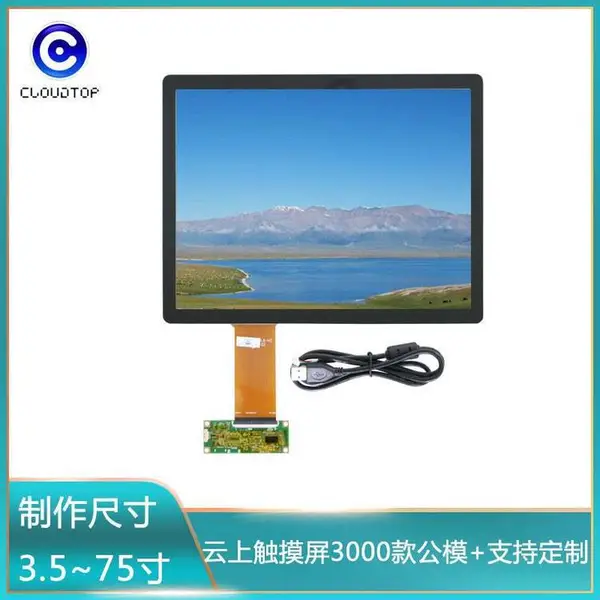触摸屏厂家供应12.1寸触控屏智能会议电话机显示触控按键电容屏