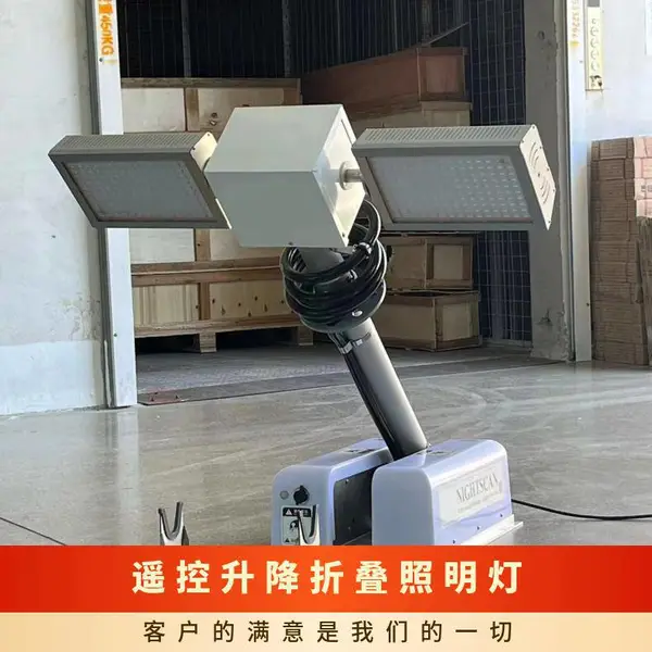 遥控升降折叠照明灯 灯珠LED 旋转角度360° 有效寿命10000h 白色