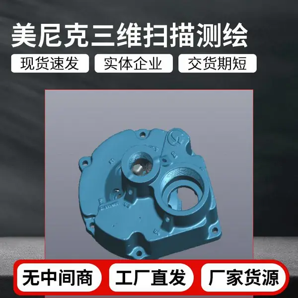 模具测绘三维逆向 实物测量3D比较 产品精度检测报告 苏州工业设计