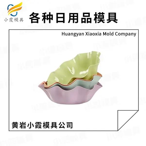 塑料模具企业帮我推荐