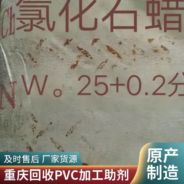 重庆 回收PVC塑料加工助剂 收购塑料厂硬脂酸抗氧剂 快速上门 随时联系