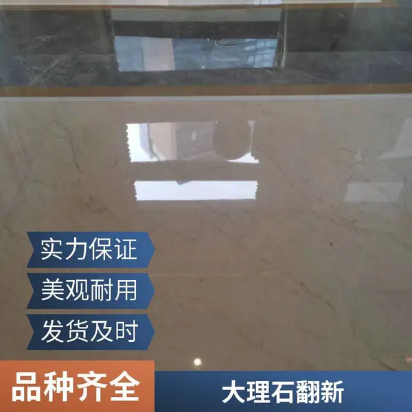 河东区石材翻新 水磨石抛光大理石结晶设计方案天津