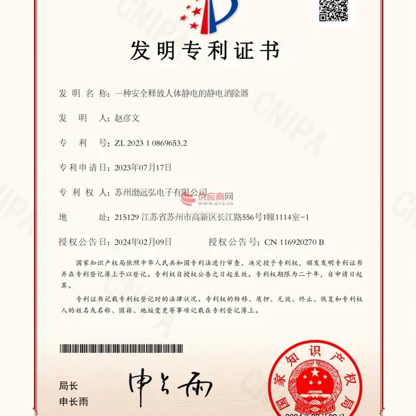 专利证书
