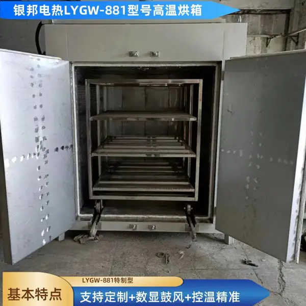 高温铸件模具预热烘箱 500℃合金模具加热烤箱 五金件热处理烘箱