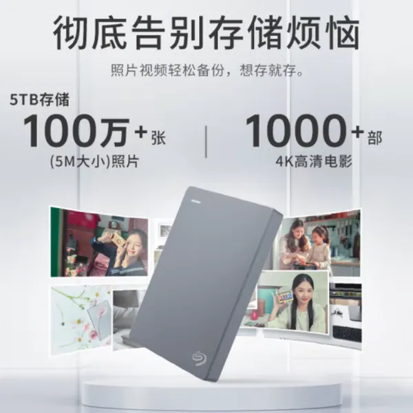 四川成都 希捷(SEAGATE)STJL2000400 移动硬盘 机械硬盘 文件照片备份