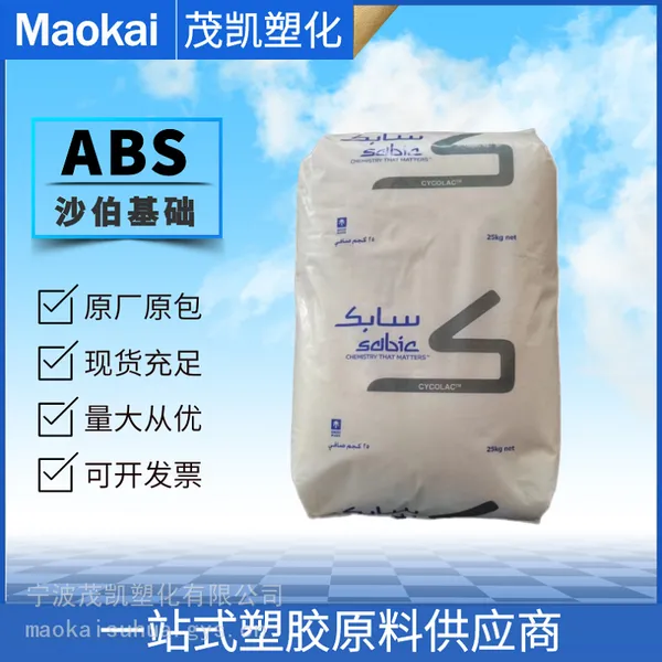 ABS X17沙伯基础 注塑成型 耐热性 抗静电 电气 电动工具 水上体育器材