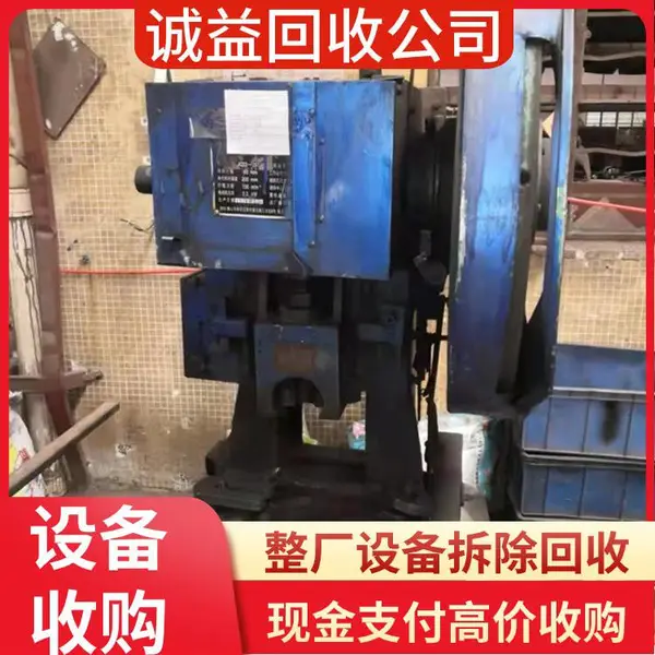 二手机械鞋厂设备回收 专业靠谱 免费估价 快速结款