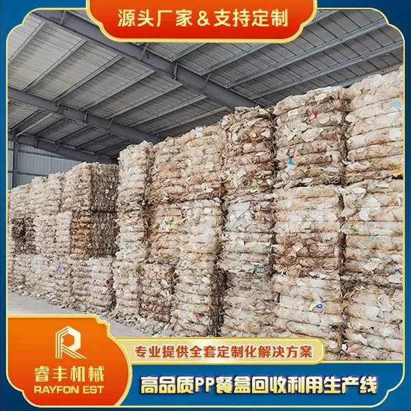 塑料饭碗再利用生产线 可再生餐具破碎设备 PP餐盒热洗加工机器