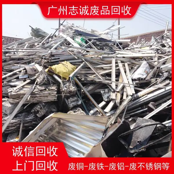 2026实力之选白云废旧铝料回收/铝型材回收推荐广州志诚公司