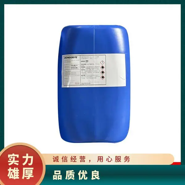 汉高涂装前处理剂Ridoline 1021S铸铝件清洗剂快速除锈和酸蚀并具