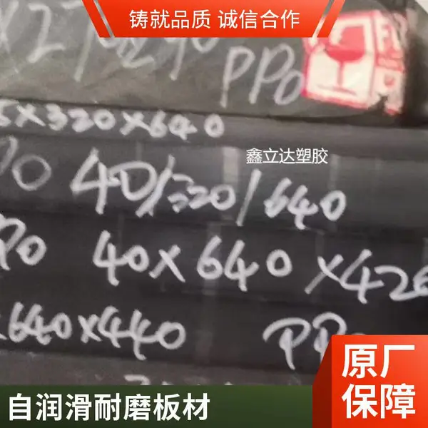 改性 PTFE 复合 POM 板 自润滑系数低耐磨损工业非标零部件板材