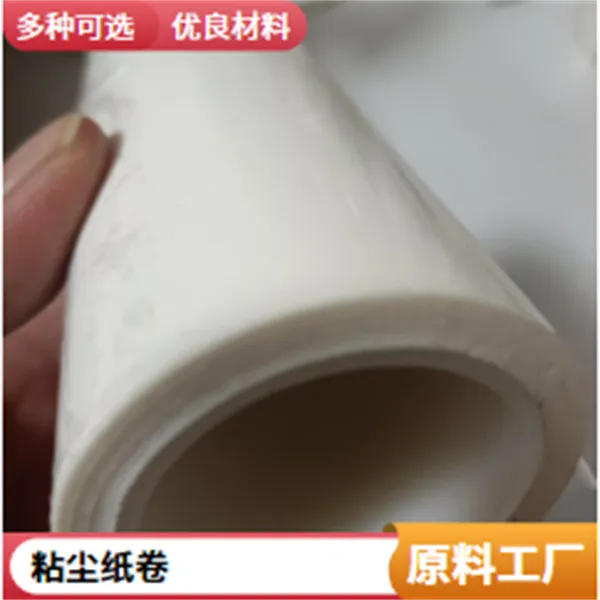 pp粘尘纸卷1900mm清洁机高效除尘全解析探索除尘新选择