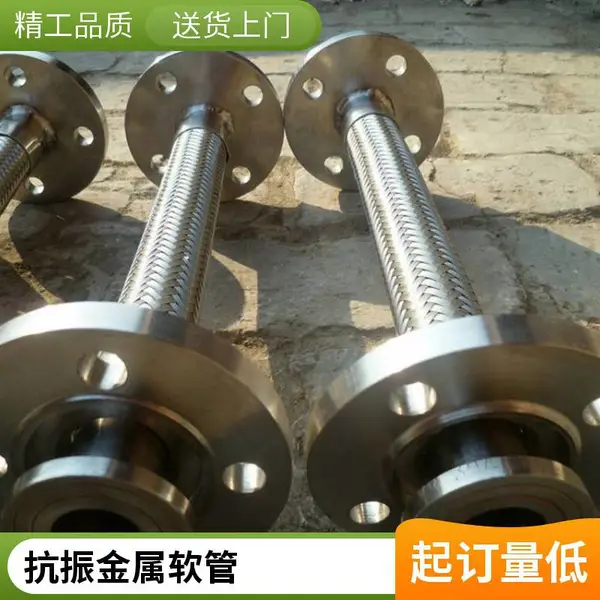 拓宇定制 不锈钢耐腐蚀金属软管 DN200大口径法兰金属膨胀节