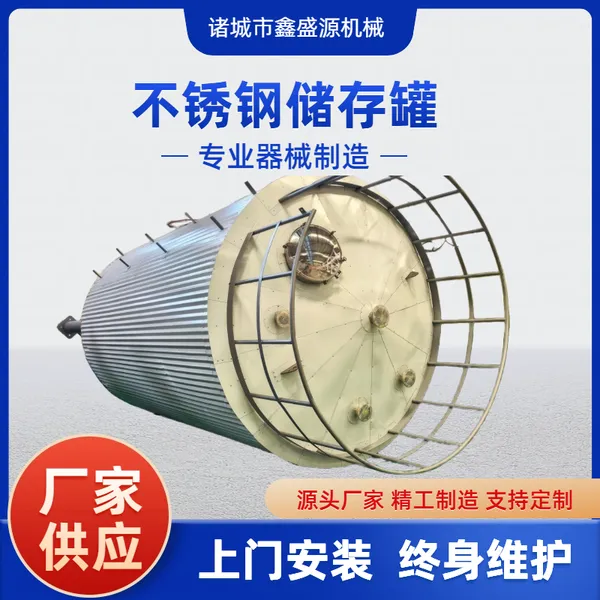 立式不锈钢饮料罐 大型不锈钢储罐 卧式牛奶运输罐