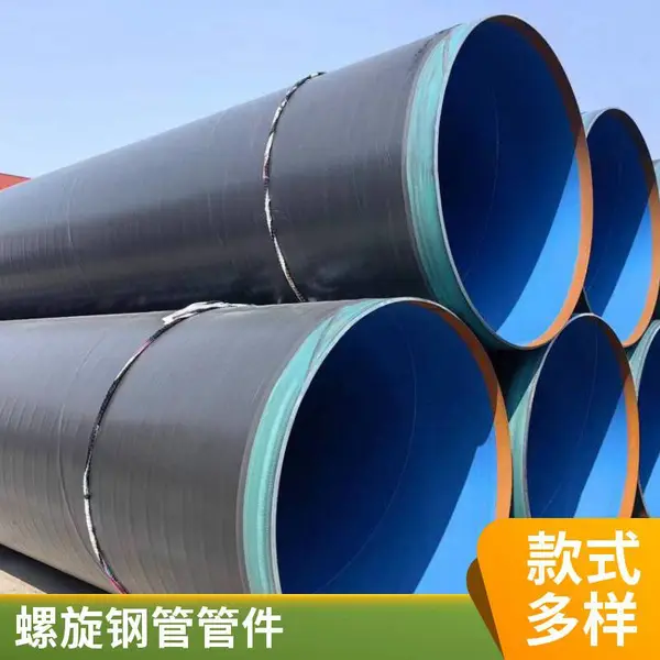 Q345dn650*12给水排水涂塑螺旋钢管dn820*10管件连接天翔成管道