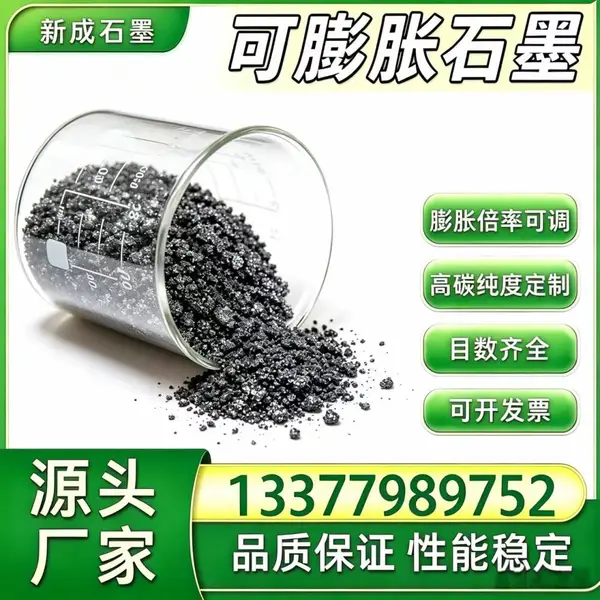 源头厂家80 目可膨胀石墨 无硫鳞片石墨 抗氧化长期供货工厂现货工厂批量稳定供货支持特殊要求定制