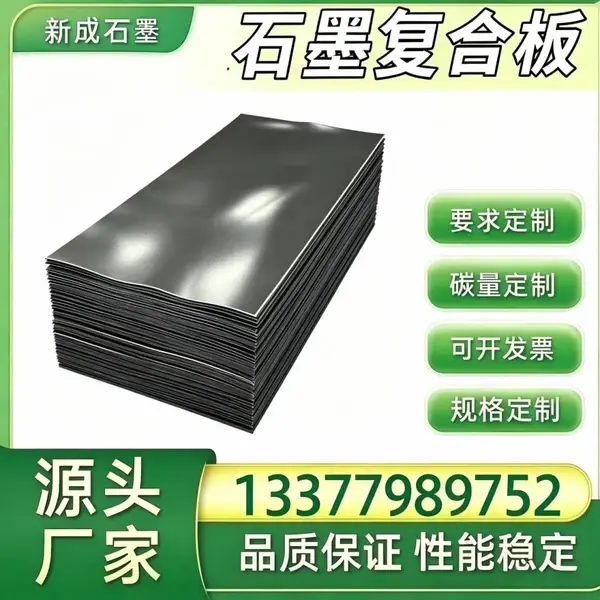 低硫石墨复合板供货稳定，压力容器手孔石墨板，油品介质抗氧化耐热密封垫片