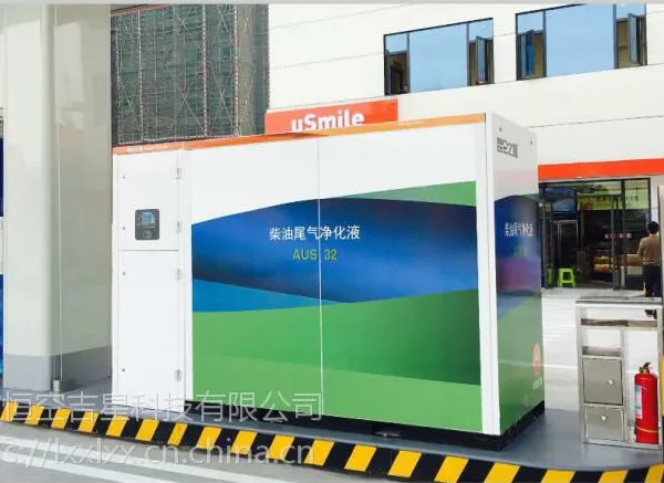 柴油车尿素溶液加注装置一体机