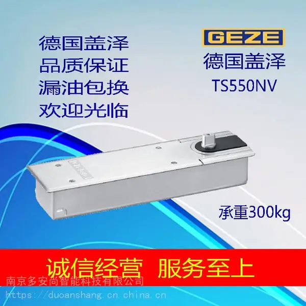德国GEZE盖泽地弹簧 TS500NV定位自动关门地弹簧承重150KG