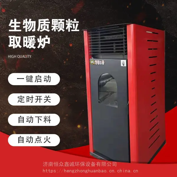 生物质颗粒取暖炉简介 厂家直销取暖炉配件 家用颗粒壁炉