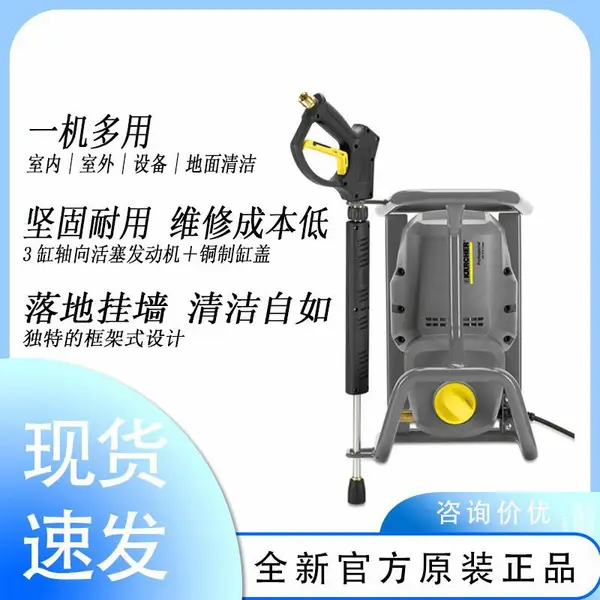 清洗机什么牌子好 高压冲洗机karcher凯驰卡赫清洗机泵头HD 5/11 C洗车220v大功率设备