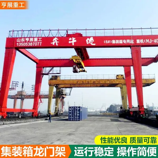 可移动高效集装箱龙门架_亨展重工液压集装箱门架_振动小集装箱门架供应