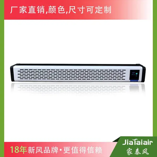 重庆家泰风直供定制款门窗电动通风器 窗用新风净化器JT-107