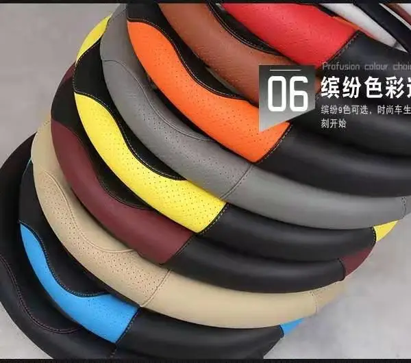 汽车把套