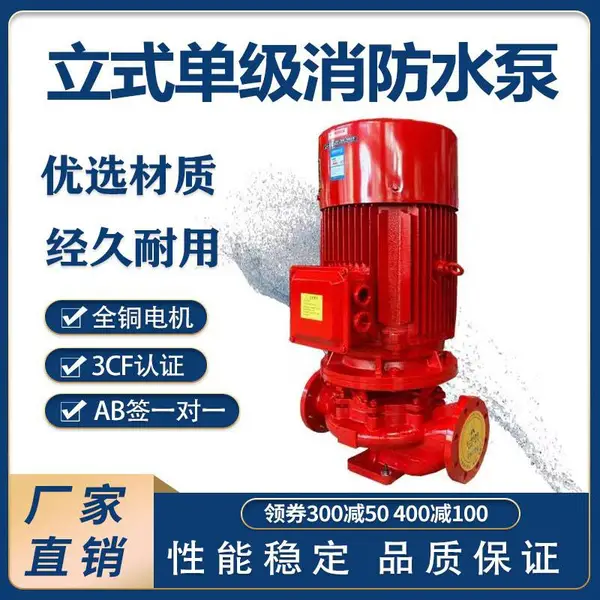工程建设高层消防系统XBD6.0/10G-L 立(卧)式单级消防泵组